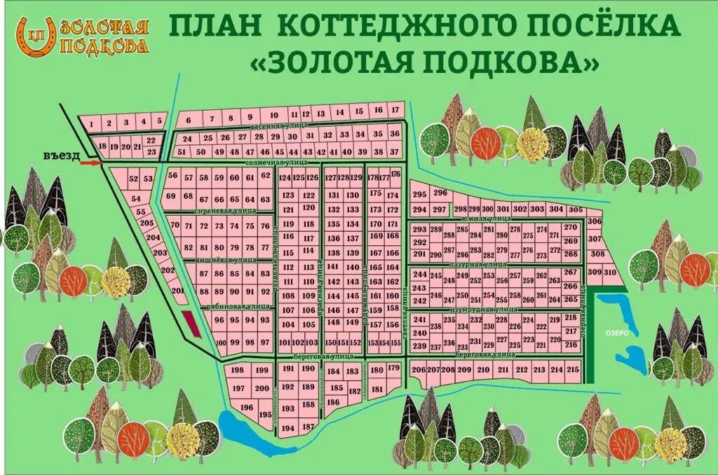 Участки в золотово. Карты золотово. Золотово. Голубое озеро воскресенск на карте. Карты золотово.