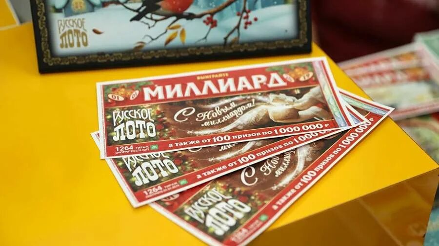 Лотерея миллиард рублей. Розыгрыш новогоднего миллиарда. Лотерея миллион выигрыш. Новогодний миллиард 2016. Столото миллиард в новогоднюю ночь.