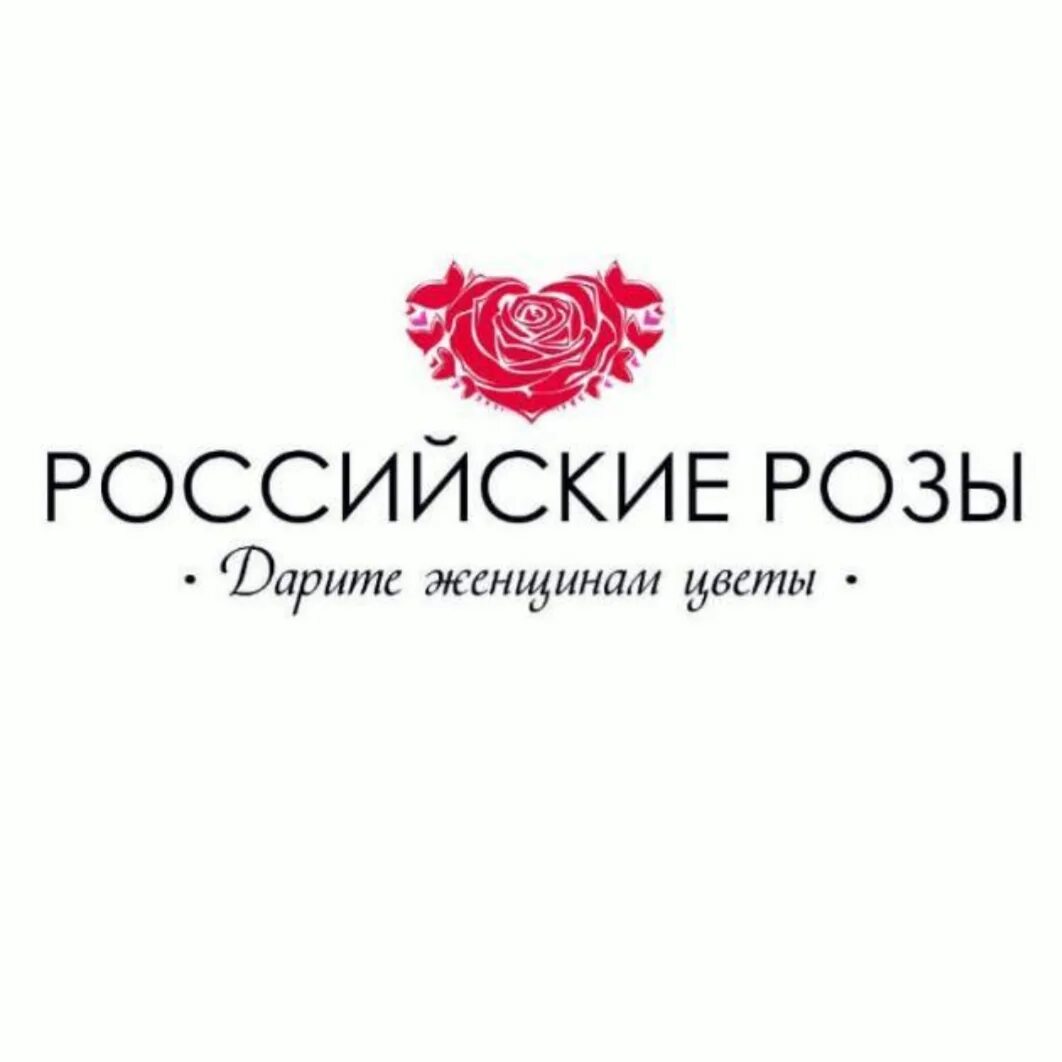 Русская розочка. Розы России РФ интернет магазин.