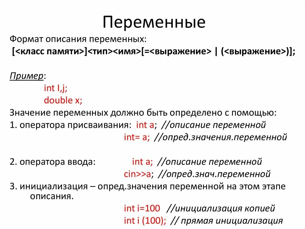 Описание переменной c