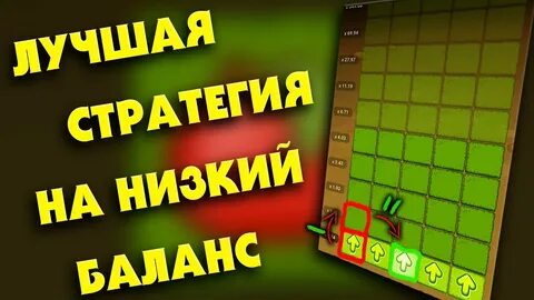 Низкий баланс