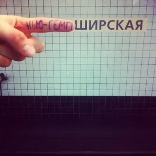Название станций в кавычках
