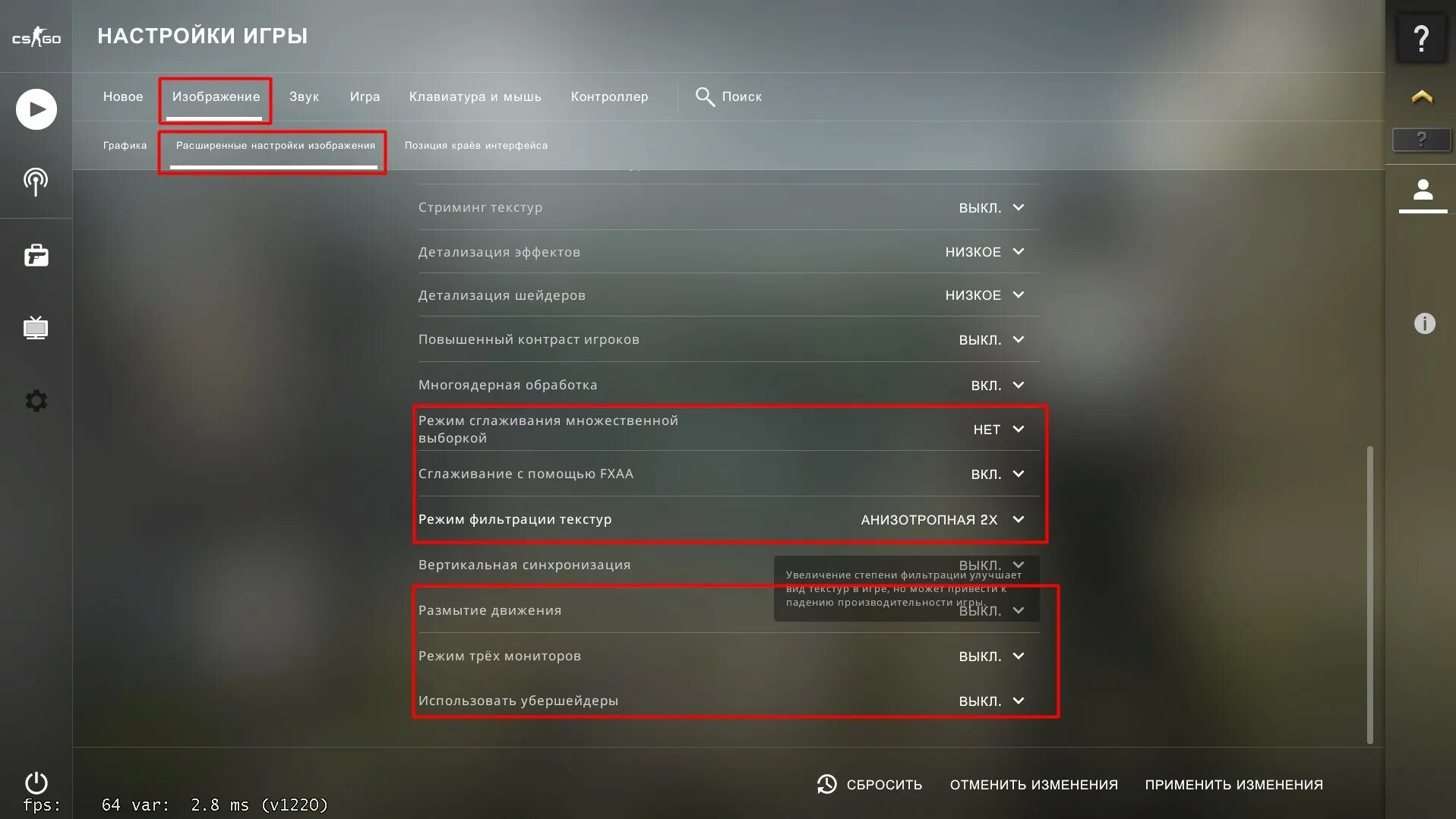 Настройки игры. CS go настройки графики. Лучшие настройки для КС. Как снизить графику в КС. Какой фпс в кс2
