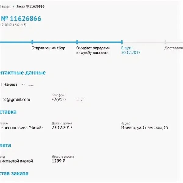 Читай город ижевск работа. Читай город ижевск работа