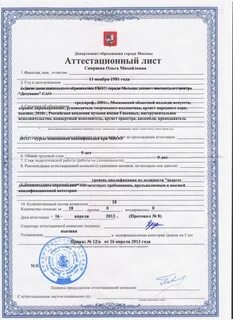 Бланки аттестации