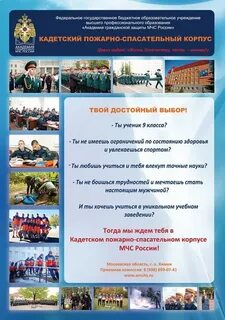 День открытых дверей в мчс спб