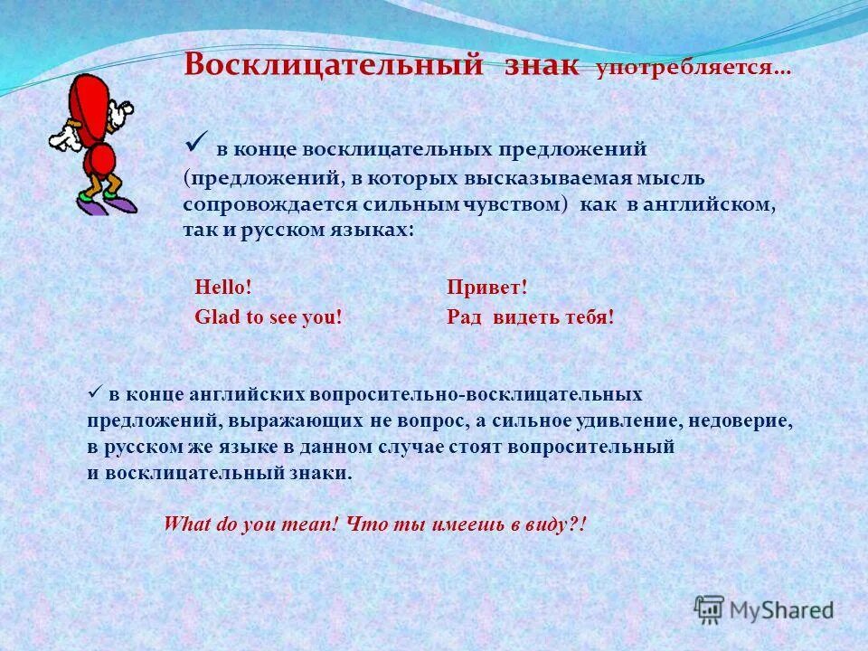 Предложения с восклицательным знаком примеры. Восклицательное предложение примеры. Записать восклицательное предложение. Восклицательные преддо. Записать восклицательное предложение.