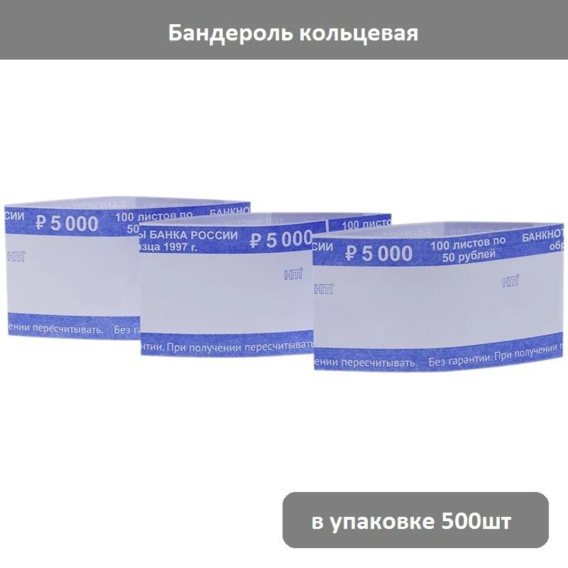 Бандероль число. Бандероль число