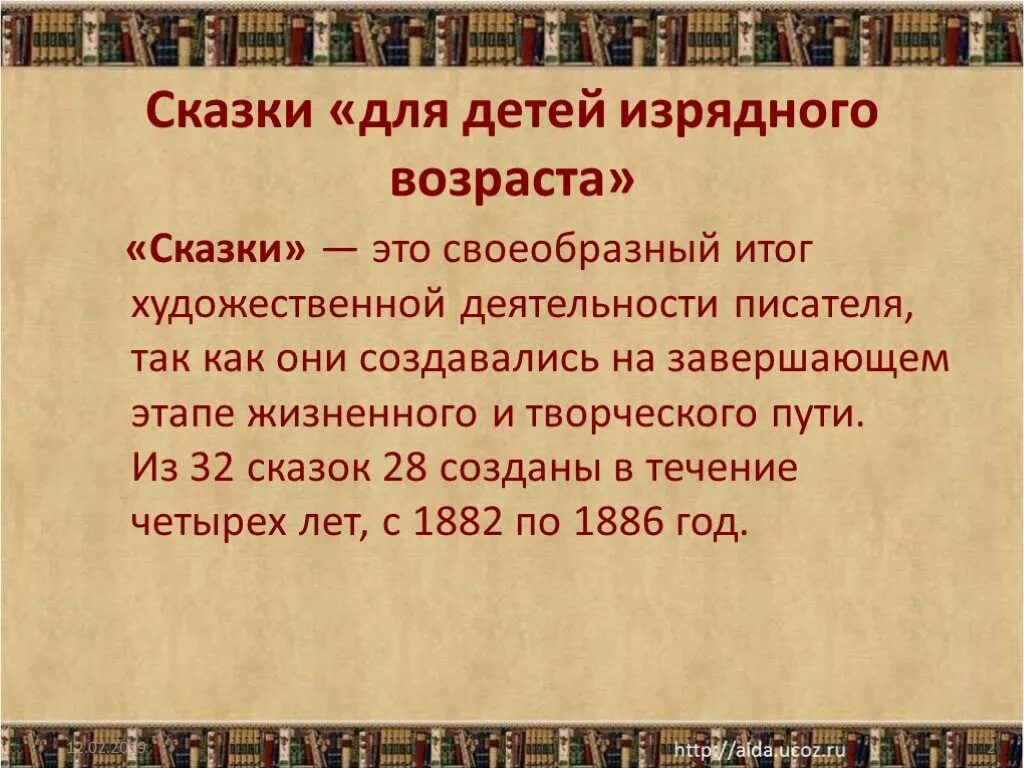 Сказки для детей изрядного возраста. Сказки для детей изрядного возраста Салтыков-Щедрин. Сборник сказки для детей изрядного возраста. Изрядный Возраст это. Щедрин сказки изрядного возраста