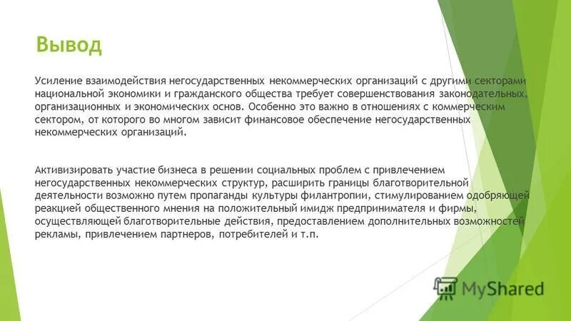 сми выполняют рекреационную функцию. социальное партнерство в профилактической деятельности. социальное партнерство в профилактической деятельности. в целях укрепления сотрудничества. однкнр этапы становления образования.