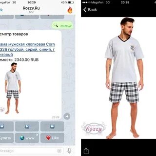 Бот одежды