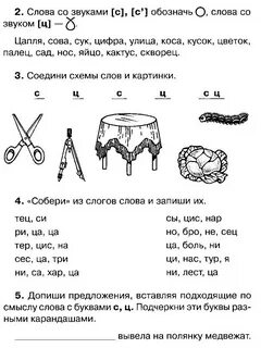 Занятия по логопедии 2 класс