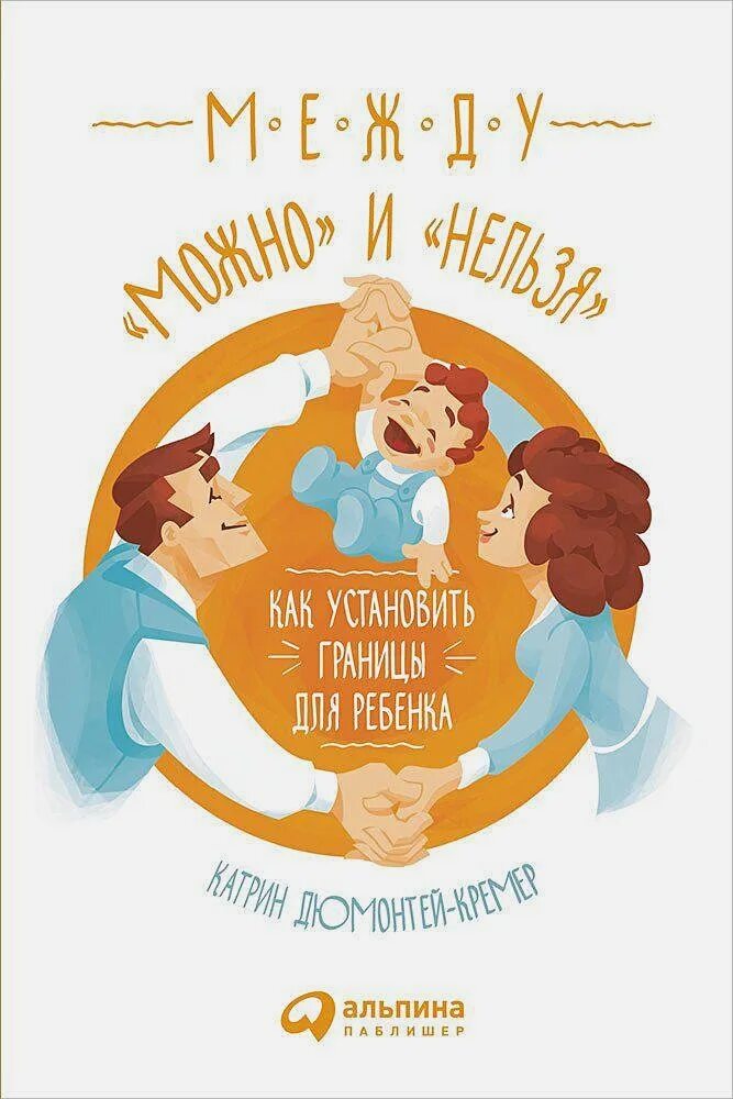 Между можно и нельзя