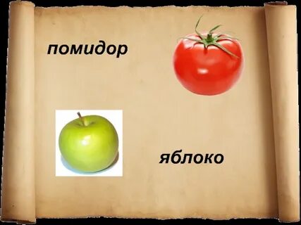 Яблоко окончание