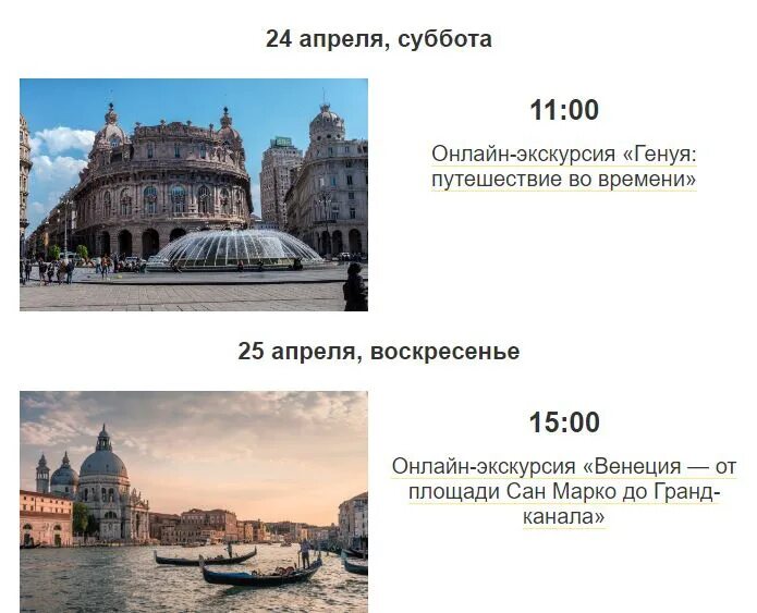 Название городов в разные века. Венеция и Генуя краткий пересказ.