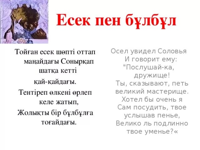 Велико подлинно твое уменье значение
