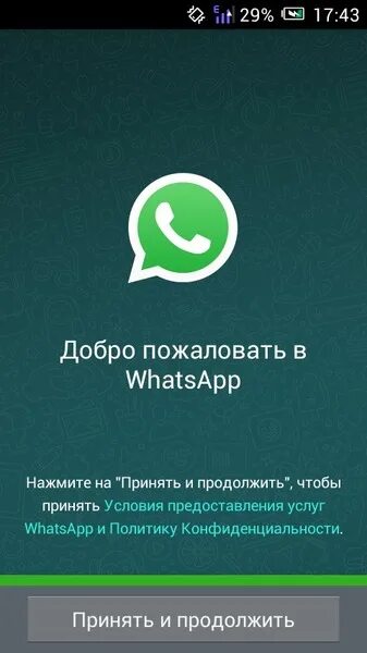 Восстановить предыдущего ватсап. Восстановление ватсап. whatsapp добро пожаловать в. восстановление whatsapp на телефоне. whatsapp восстановить whatsapp.