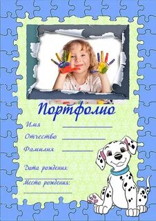 Портфолио c