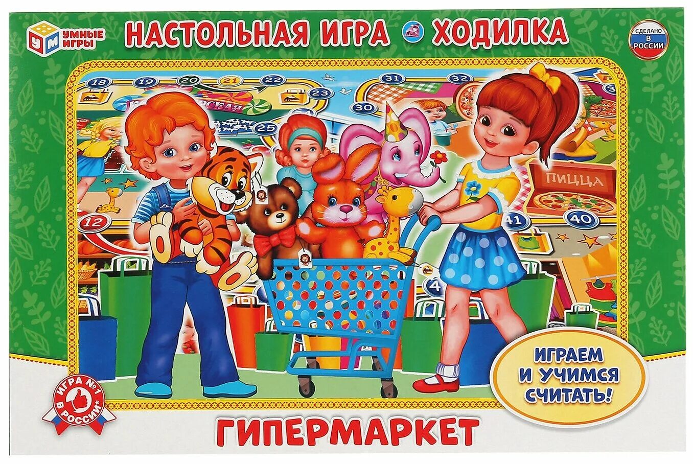 Умные игры клуб. Гипермаркет игра. Настольная игра гипермаркет. Умные игры для детей. Настольная игра гипермаркет 97816.