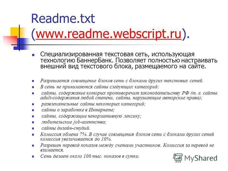 Www txt ru