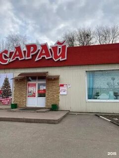 Сарай новый год
