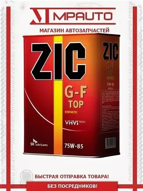 ZIC логотип. Zic 75w85 gft