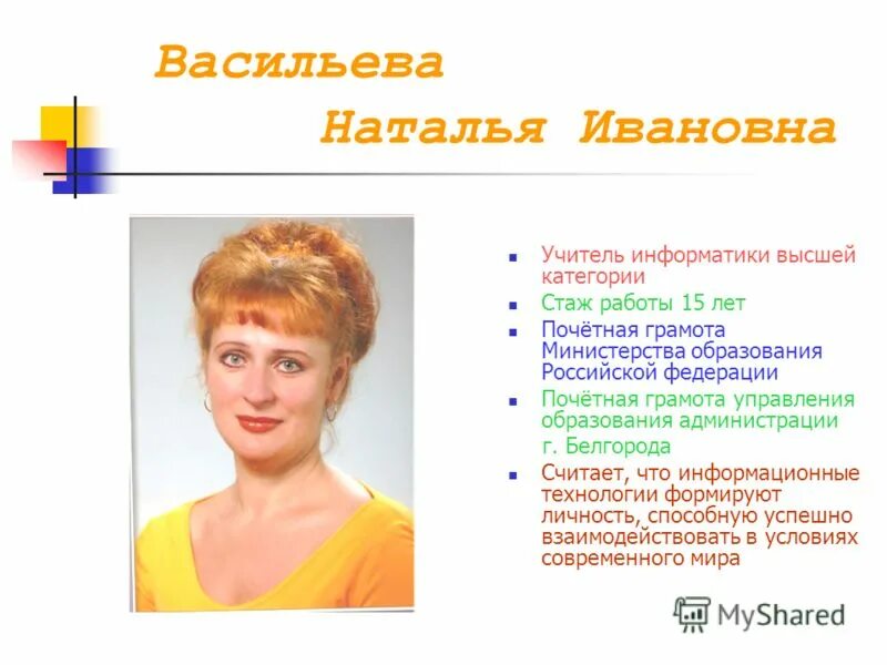 сколько лет наталье ивановне