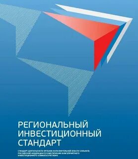 Субъекты региональных инвестиционных проектов