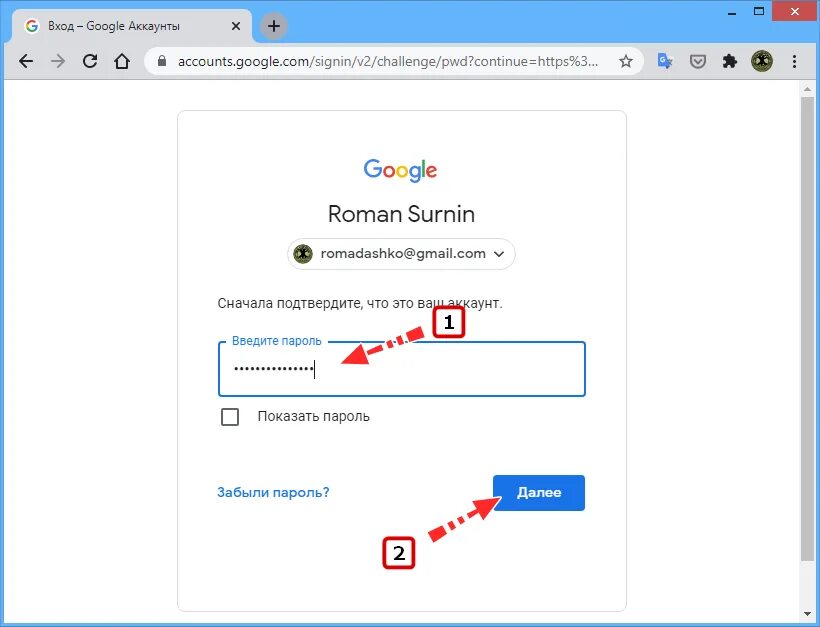 Gmail как узнать пароль если забыл. Пароль от гугла. Пароли гугл. Пароль для гугл аккаунт. Придумать пароль для гугла.