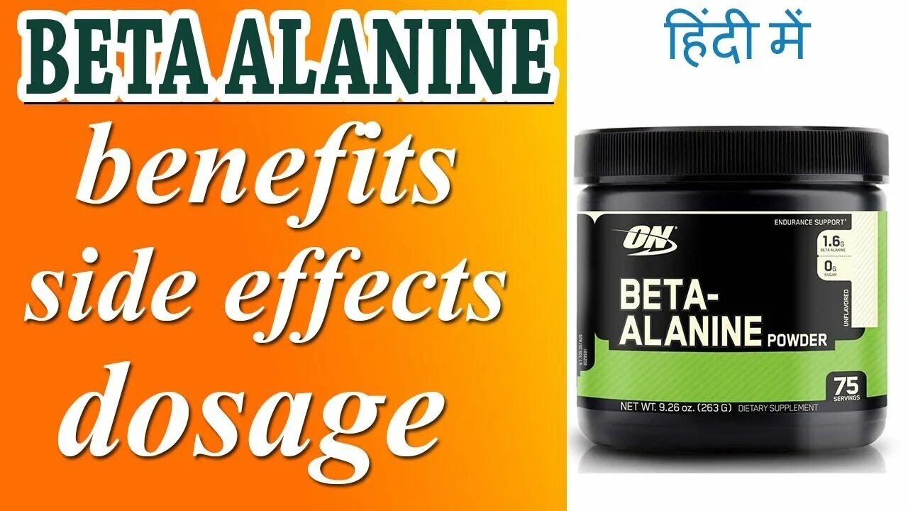 Бета аланин при климаксе инструкция. Бета-аланин / Beta-Alanine 100 гр. Beta Alanine эффект. Бета аланин таблетки. Бета-аланин в Бадах для женщин.