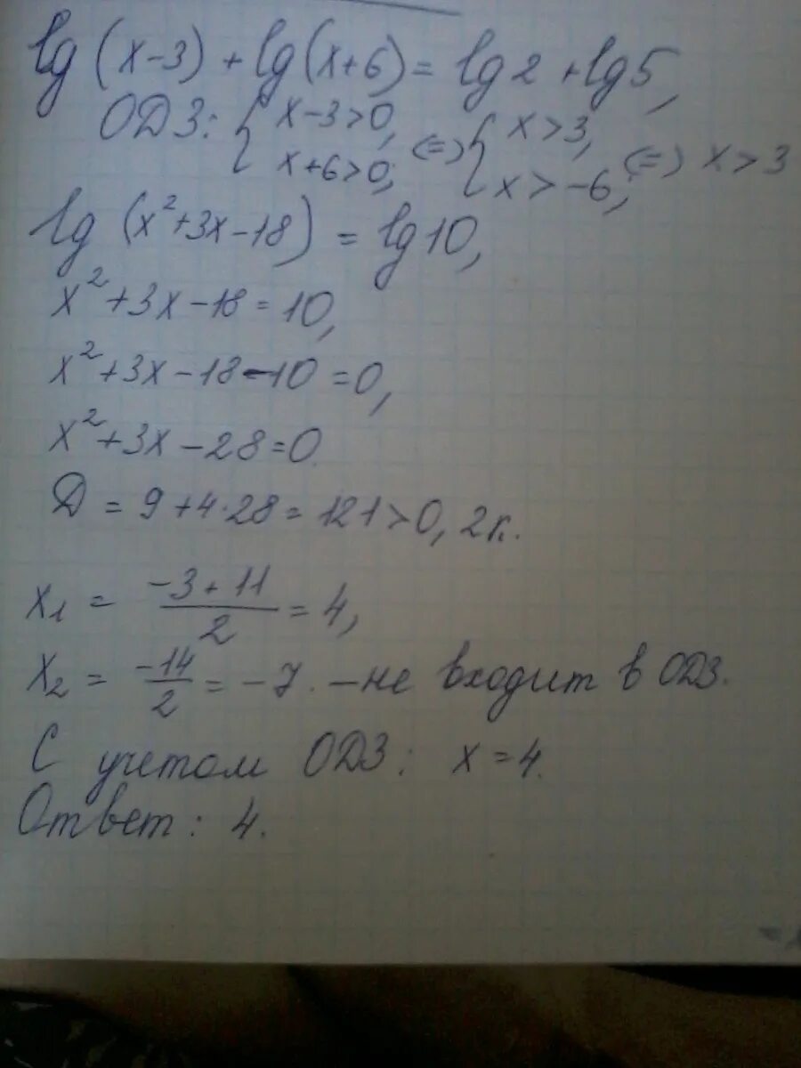 2x 5 6 3 корень x. Уравнение LG(2x+3)=lg3. LG(X+3) = -LG (2x-5). LG X + LG (X-2) = LG (12-X). LG (X^2 + X) = LG (2x + 6).