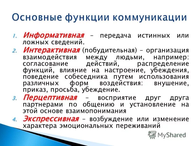 Имя функции действие функции. Функционал действия. Имя функции действие функции. Имя функции действие функции. Имя функции действие функции.