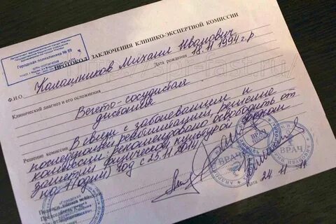 Комиссия за размен