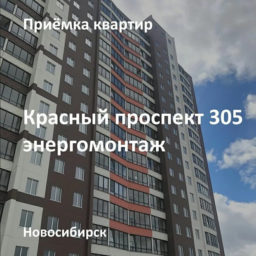 Красный проспект 305 1. Дом с часами на красном проспекте новосибирск. Красный проспект 179/1 новосибирск. Красный 56 новосибирск. Новосибирск архитектура конструктивизм дом с часами.