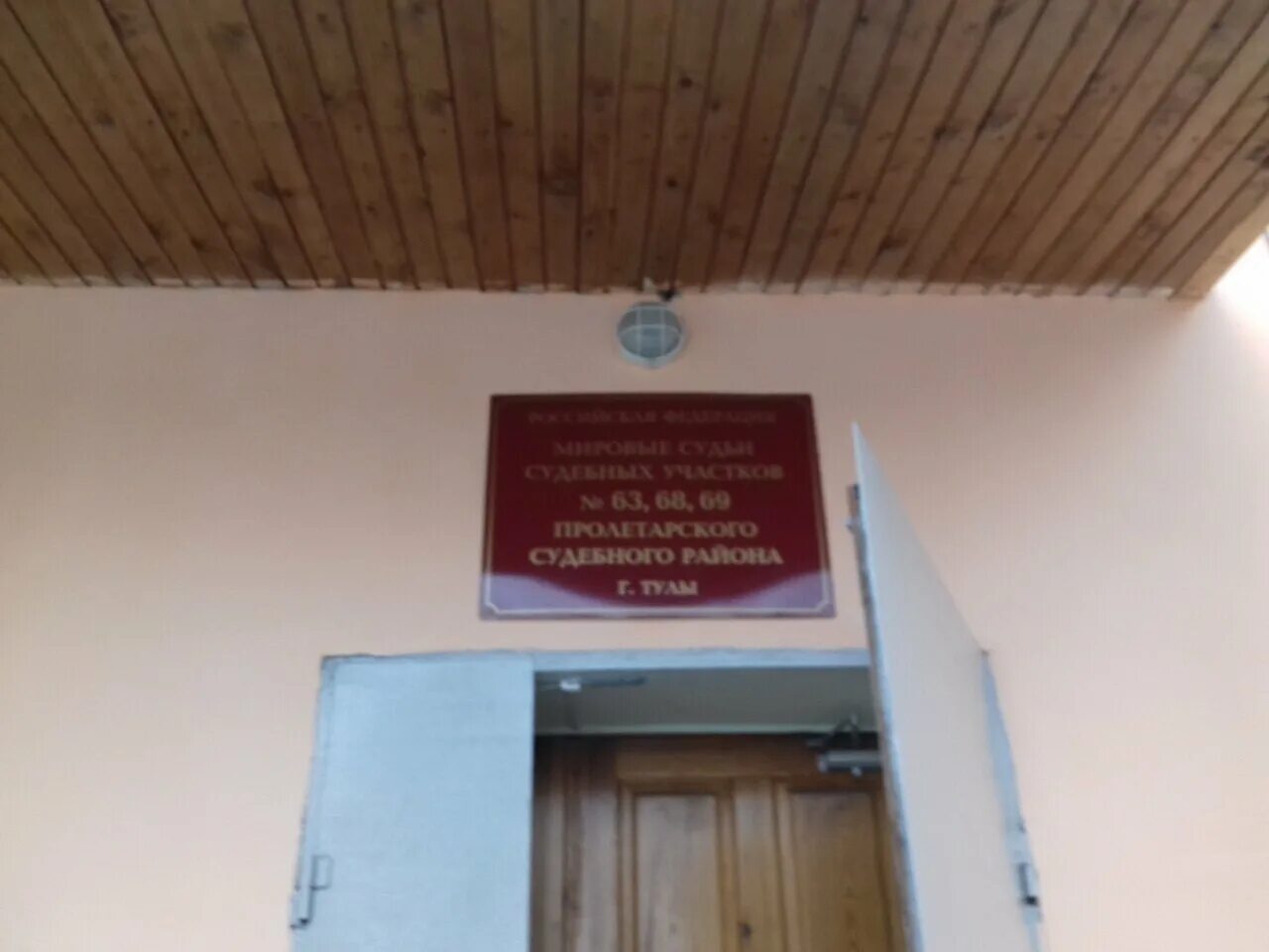 Судебный участок. Опочка кутузова 1. Судебный участок богданович. Судья зеленограда. Таганайская 12 златоуст мировые судьи.