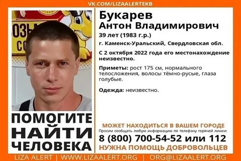 Каменске уральском мужчина