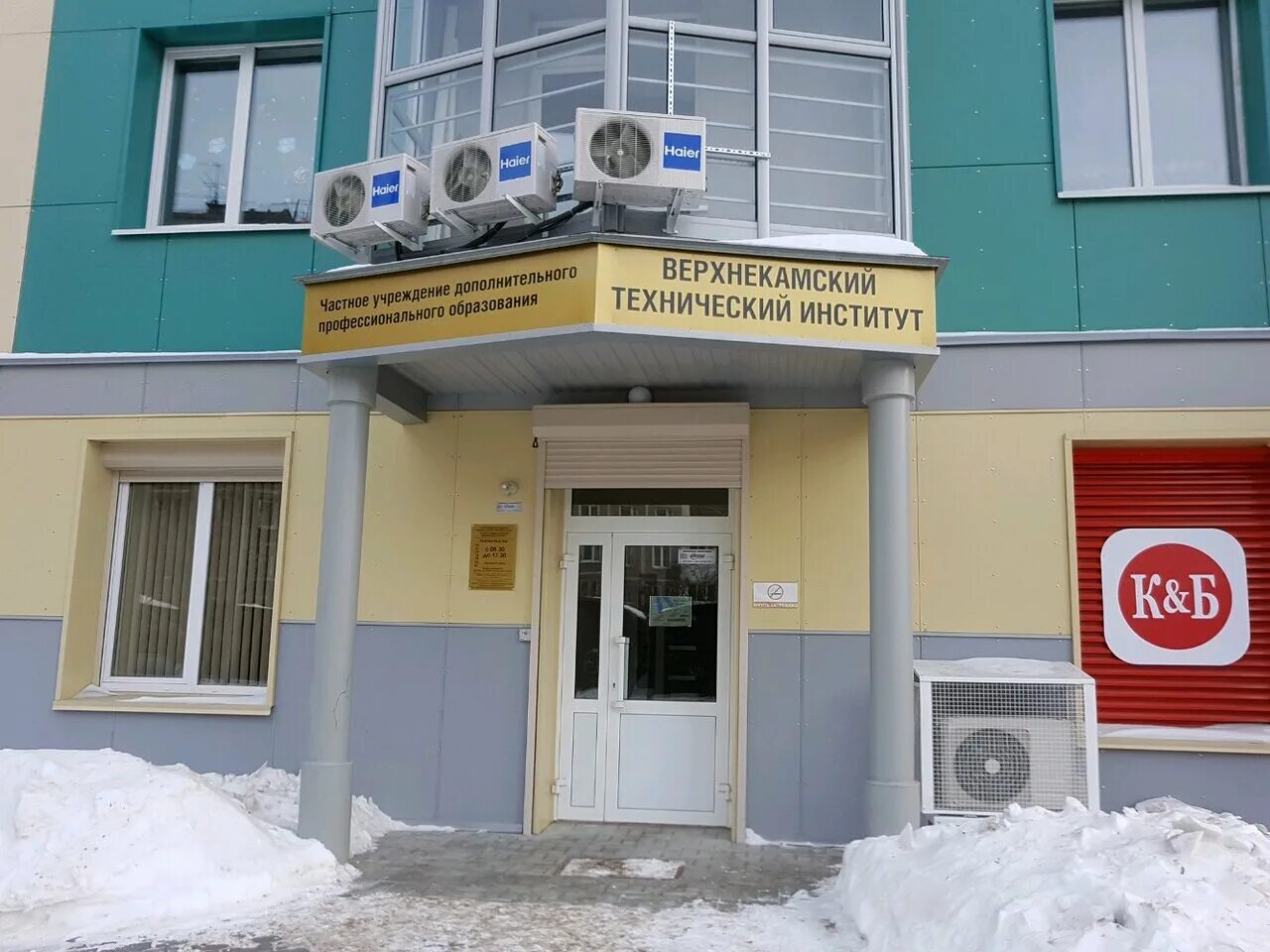 Интерьер вход в рудн. Комсомольский проспект 61. Центр повышения квалификации пермь. Центр повышения квалификации пермь. Пащенко оценщик пермь.