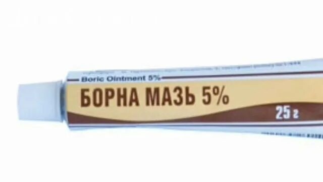 Борная мазь, мазь 5% 25 г. Борная мазь 25гр. Борная кислота 5% мазь. Борная мазь 5% 25г.