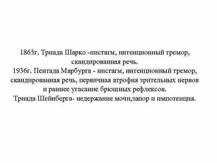 Скандированная речь