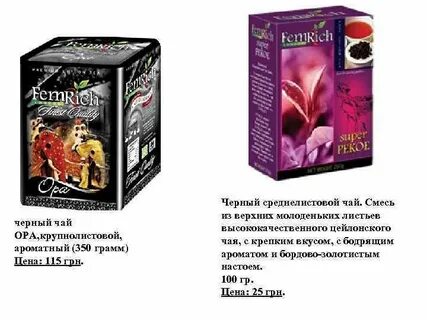 Чай грамм