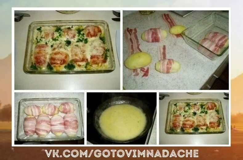 В чем запекать если нет формы