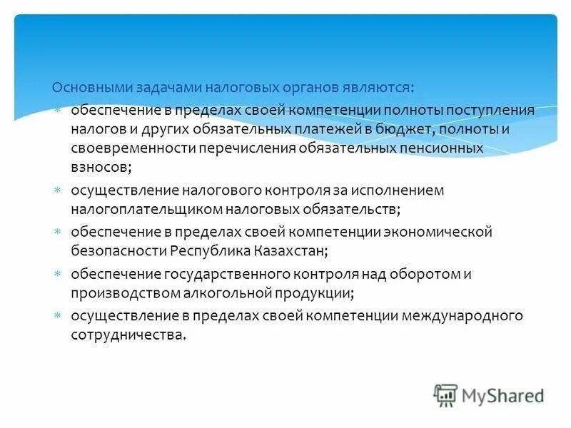 Результаты деятельности налогового органа