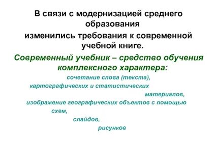 Какое учебное слово