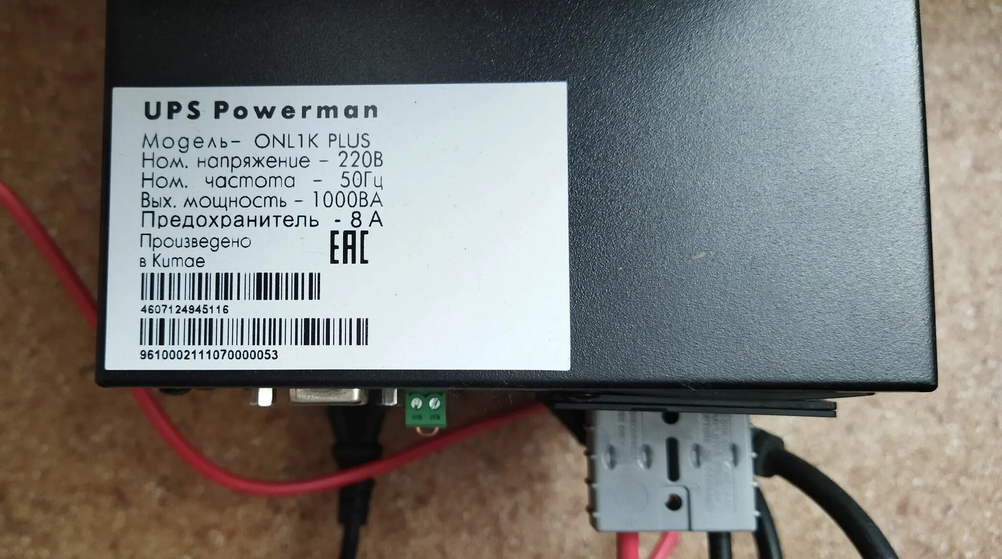 ИБП для котла Powerman Smart 1000 inv.