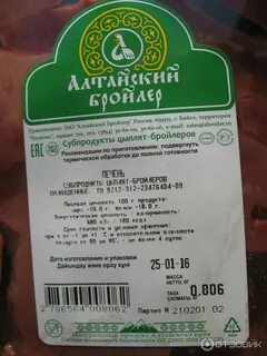 Рецепт с печенью бройлера