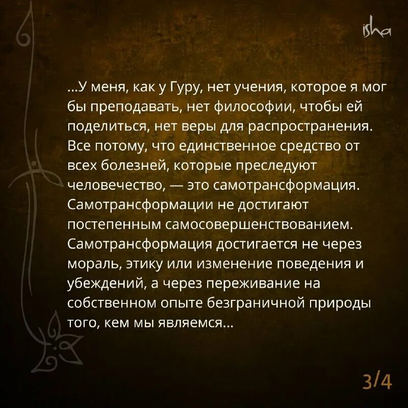 Ом ах хум ваджра гуру падма сиддхи хум. Вишну сахасранам. Blr - guru. Слова мантры. Гуру текста.