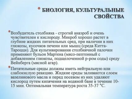 Диагноз связи