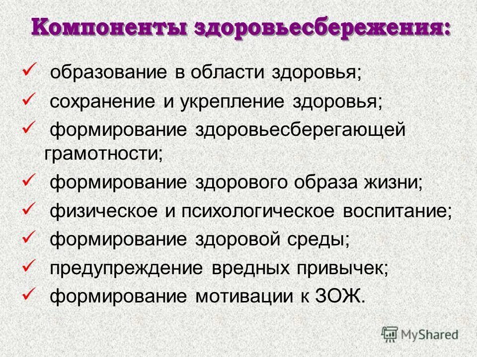 Меры направленные на сохранение и укрепление семьи. Меры направленные на сохранение и укрепление семьи