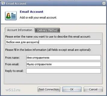 Программа email