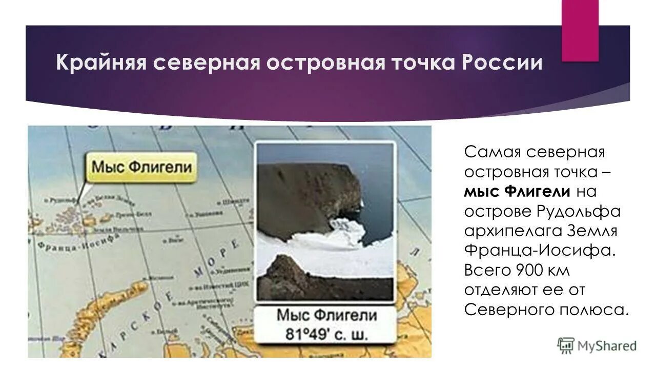крайняя западная точка ро сии. крайняя западная точка расположена на территории. крайняя западная точка расположена на территории. самая северная точка россии. западная крайняя точка балтийская гданьского залива.